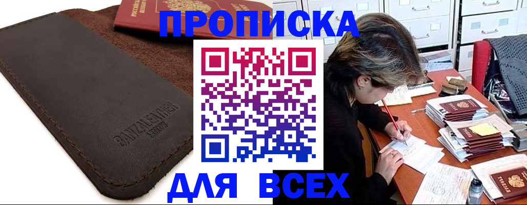 временная регистрация гарантия в Красноперекопске