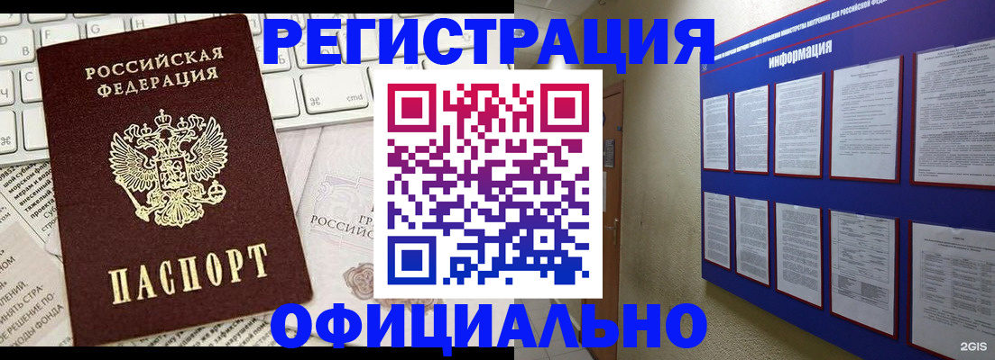 временная регистрация госуслуги в Красноперекопске