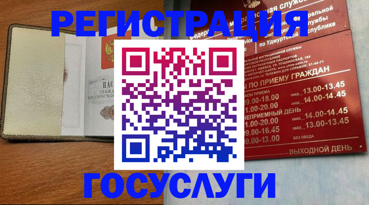 прописка для кредита в Красноперекопске