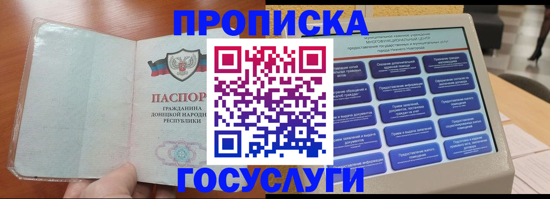 временная регистрация поиск в Красноперекопске